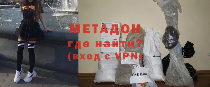 МЕТАДОН VHQ  магазин продажи наркотиков  Мамадыш 